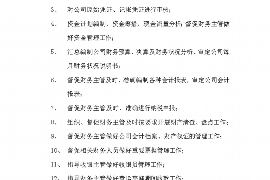 双江讨债公司成功追回消防工程公司欠款108万成功案例